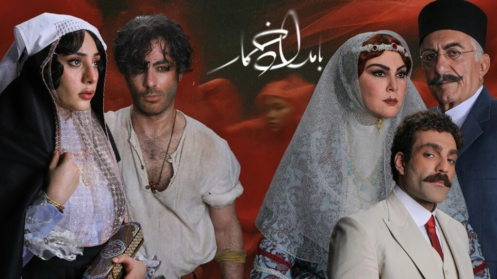سریال بامداد خمار؛ باز‌آفرینی یک عاشقانه زهردار