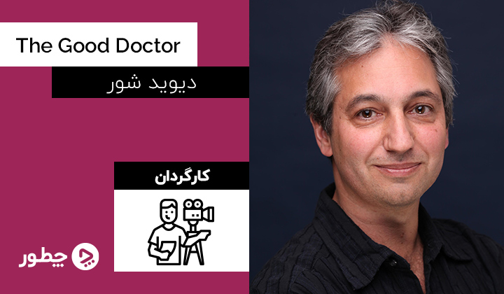 معرفی سریال دکتر خوب؛ نگاهی به دنیای اوتیسم از دریچه پزشکی